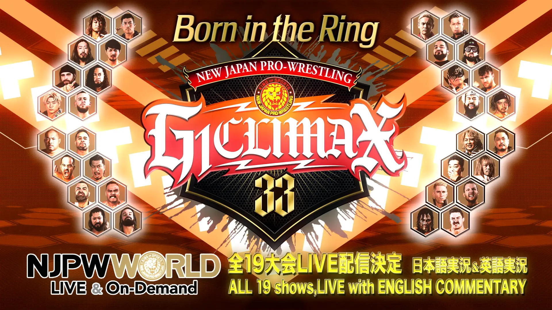 NJPW G1 Climax 33